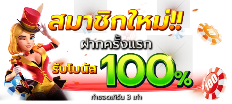 สล็อตเว็บตรง 100 แตกง่าย